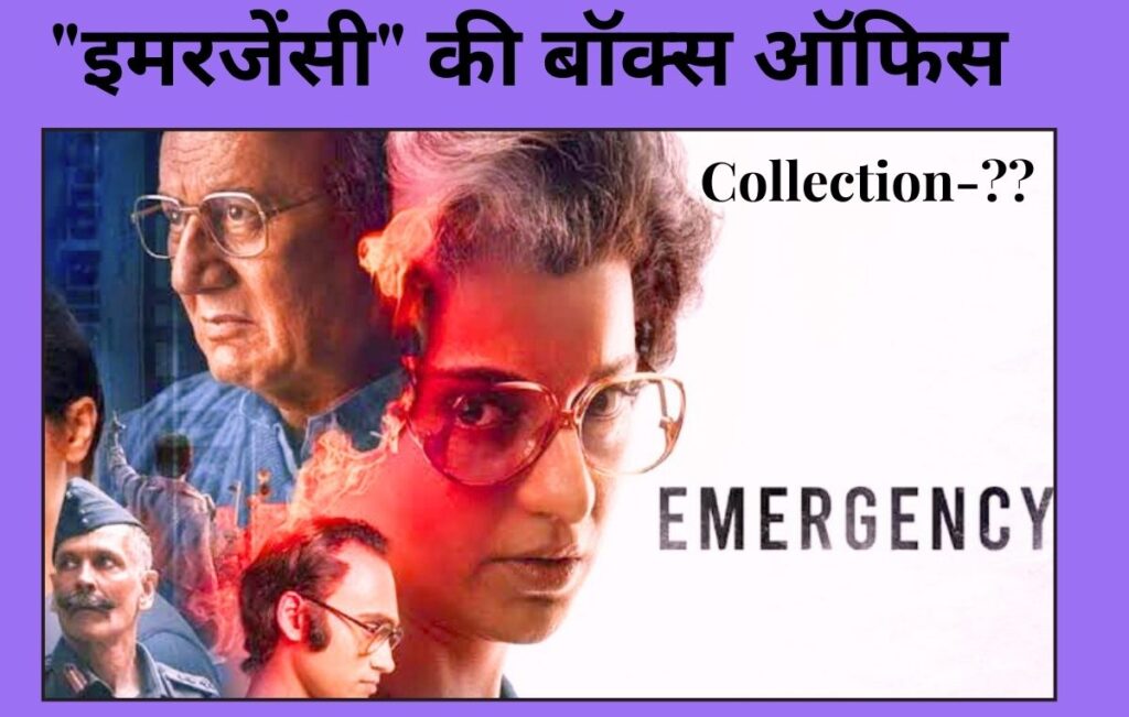 Emergency Movie 2025